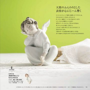 リヤドロの誌面（136ページ）