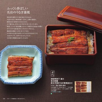 神田明神下 喜川の誌面（25ページ）