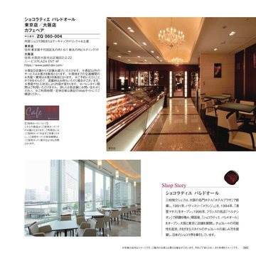 ショコラティエ パレドオールの誌面（60ページ）