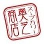 奥芝商店