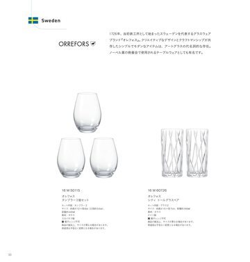 オレフォスの誌面（34ページ）
