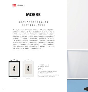 ムーベの誌面（24ページ）
