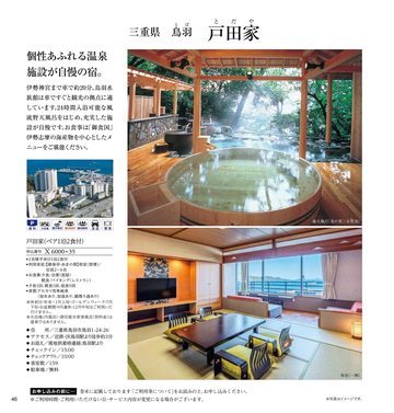 戸田家の誌面（47ページ）