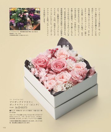レ ミルフォイユの誌面（115ページ）