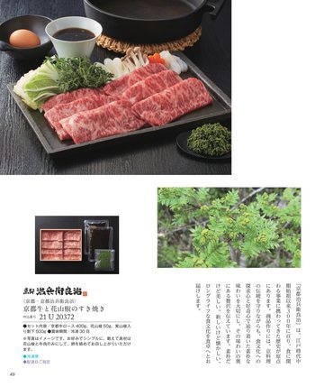 京都治兵衛良治の誌面（51ページ）