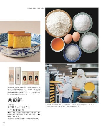 松翁軒の誌面（13ページ）