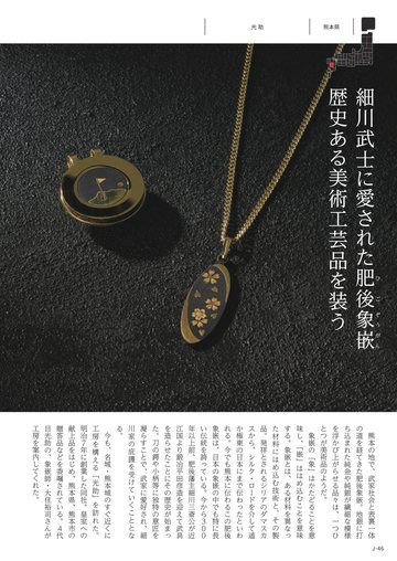光助の誌面（46ページ）