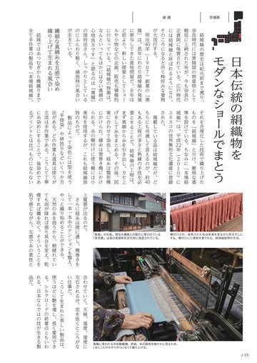 奥順の誌面（10ページ）