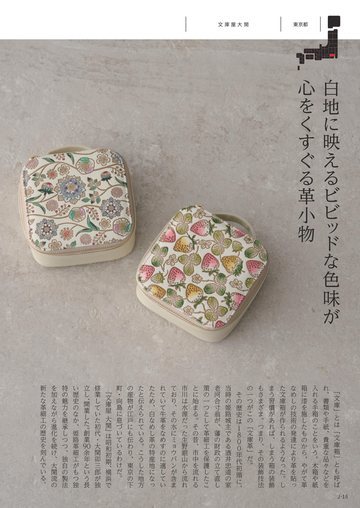 文庫屋大関の誌面（16ページ）