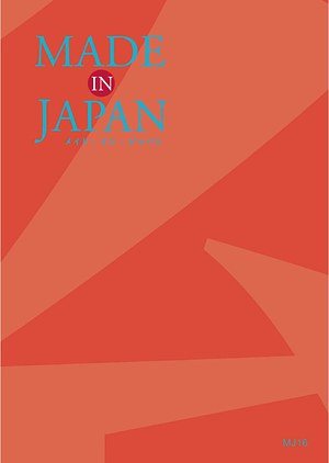 MJ16コースの表紙