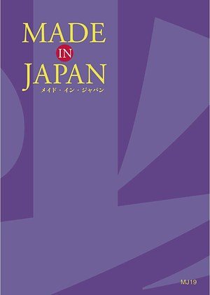 MJ19コースの表紙