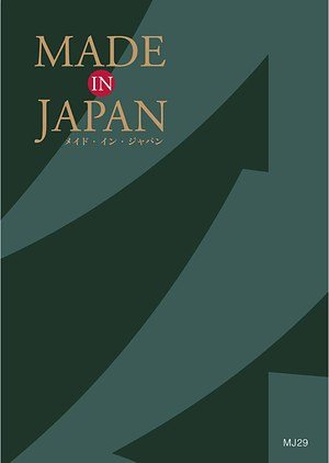 MJ29コースの表紙