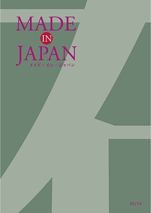MJ14コースの表紙