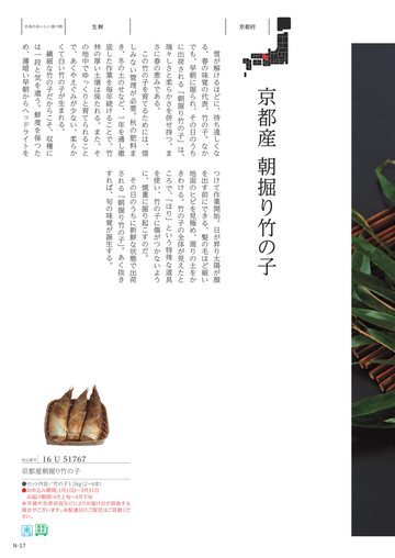 京都府の誌面（17ページ）