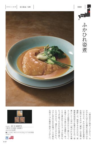 古樹軒の誌面（47ページ）