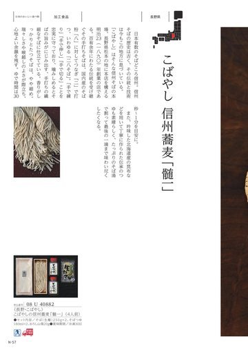 こばやしの誌面（57ページ）