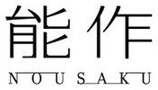 能作