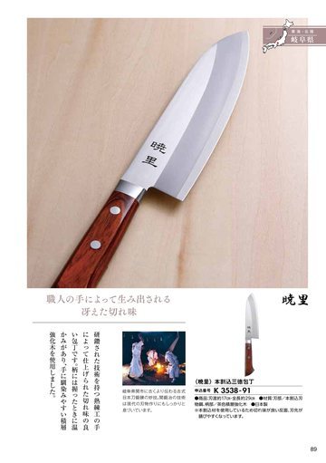 暁里の誌面（103ページ）