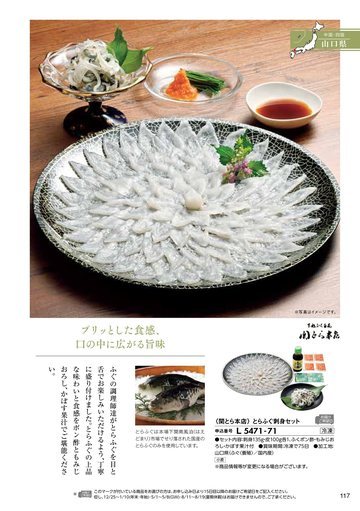 関とら本店の誌面（131ページ）