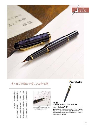 呉竹の誌面（91ページ）