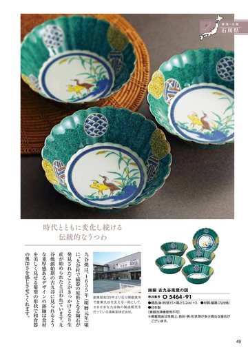 清峰堂の誌面（63ページ）