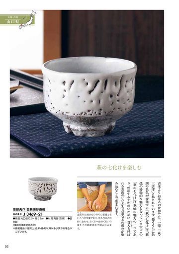 原節夫の誌面（106ページ）