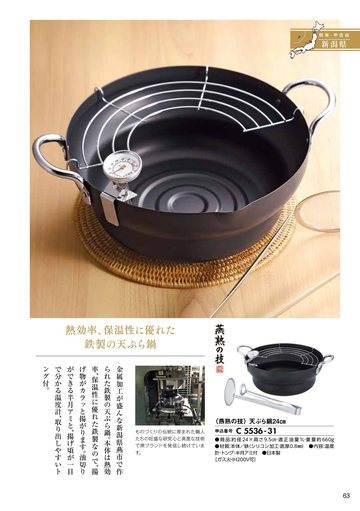 燕熟の技の誌面（77ページ）