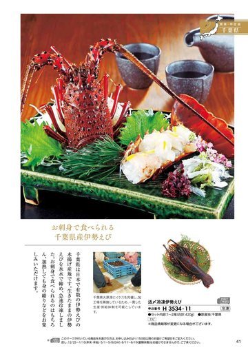 千葉県・大原港の誌面（55ページ）