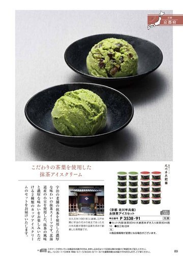 京都北川半兵衞の誌面（103ページ）
