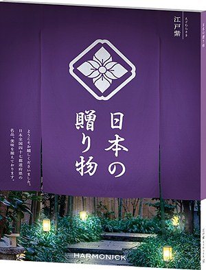 江戸紫（えどむらさき）の表紙