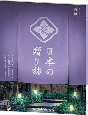 淡藤（あわふじ）の表紙