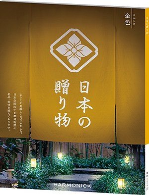 金色（こんじき）の表紙