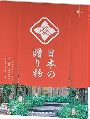 梅（うめ）の表紙