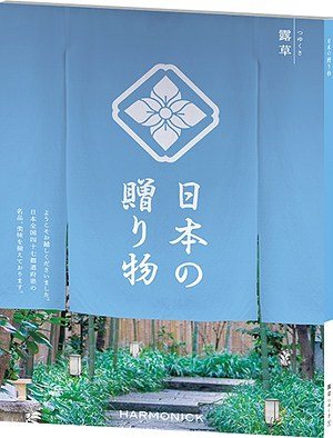 露草（つゆくさ）の表紙