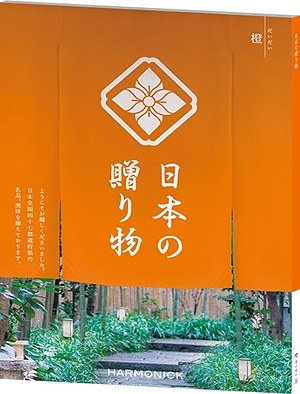 橙（だいだい）の表紙