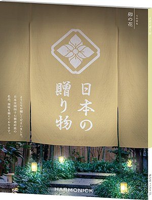卯の花（うのはな）の表紙