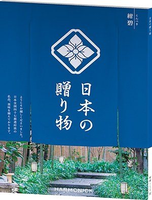 紺碧（こんぺき）の表紙