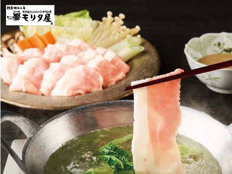 〈モリタ屋〉京丹波高原豚 しゃぶしゃぶ用（おいしいお肉の贈り物 5,000円コース掲載）