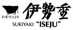 伊勢重