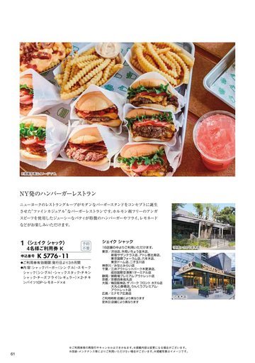 シェイク シャックの誌面（63ページ）