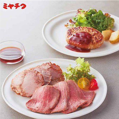おいしいお肉の贈り物 30,000円コースの誌面より（52ページ）
