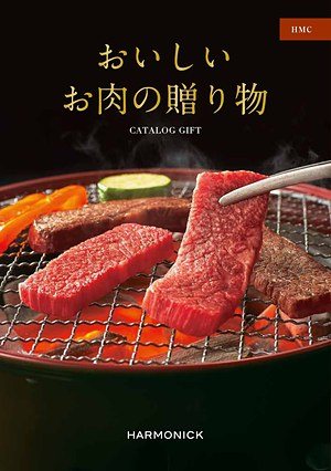 HMCコースの表紙