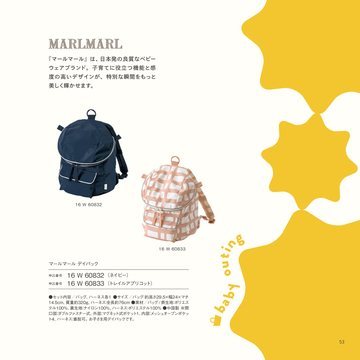 マールマールの誌面（55ページ）