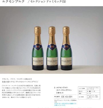 ルクセンブルクの誌面（43ページ）