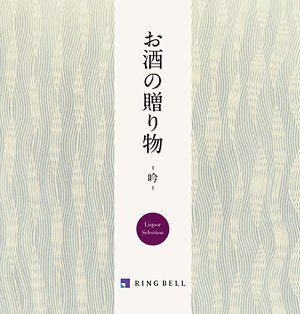 吟の表紙