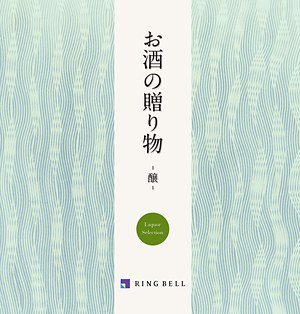 醸の表紙