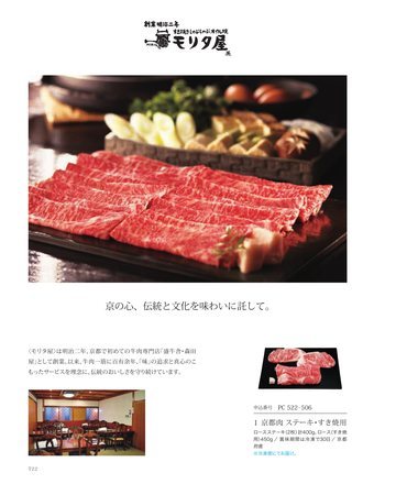 モリタ屋の誌面（23ページ）