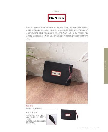 ハンターの誌面（22ページ）