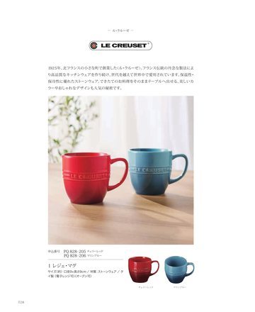 ル・クルーゼの誌面（29ページ）