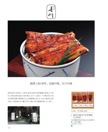 喜川の誌面（39ページ）